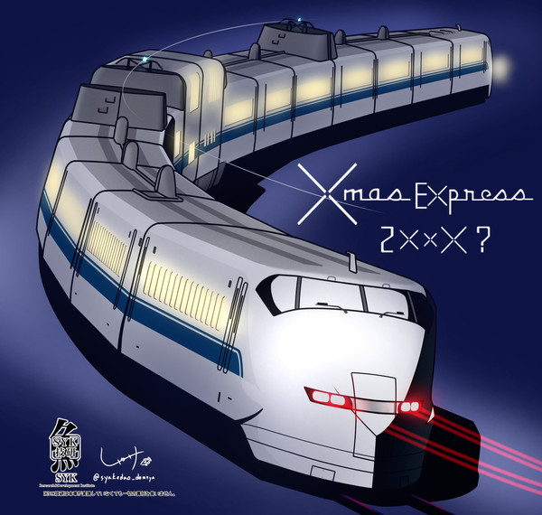 Xmas Express 2000?