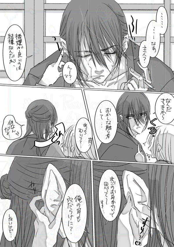孫六の耳すき