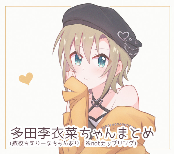 多田李衣菜ちゃんまとめ3