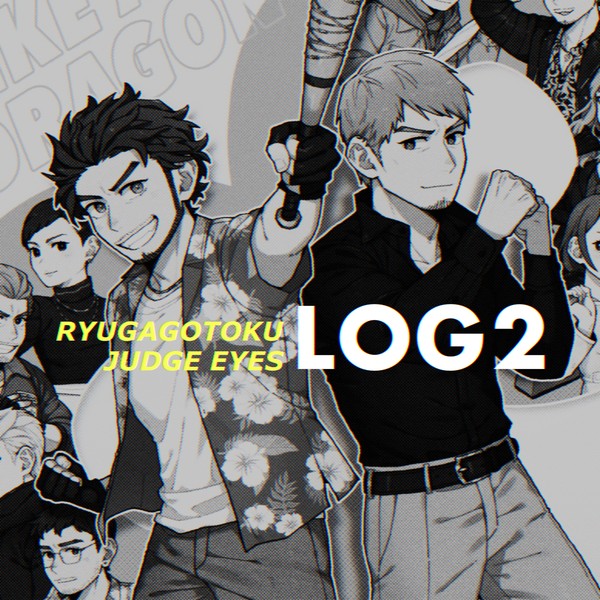 龍ジャ2