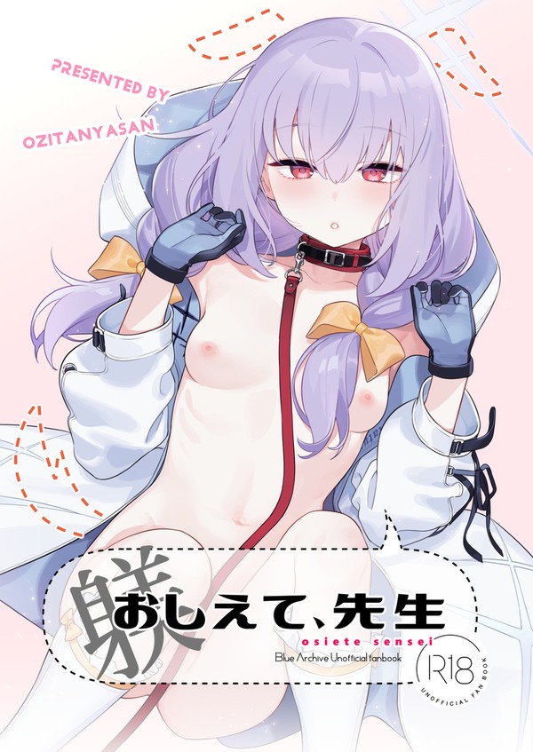 アツコ本web再録