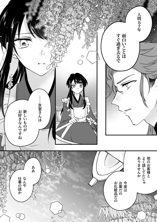 【月零邸】暗雲の果て【交流】