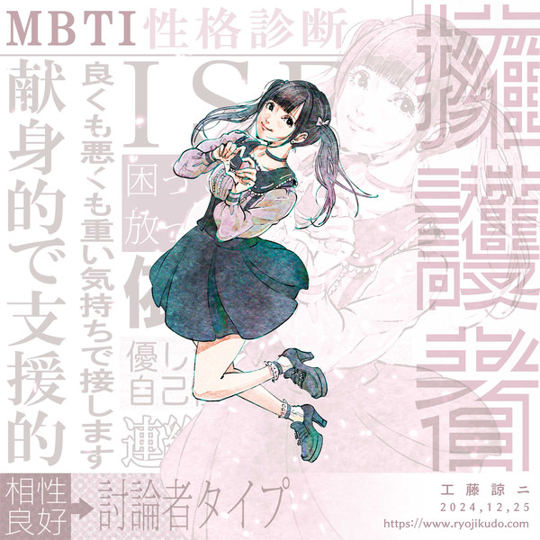 擁護者