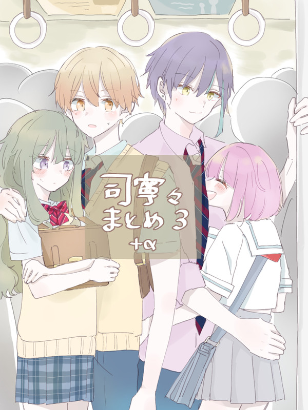 司寧々&類えむまとめ3＋α