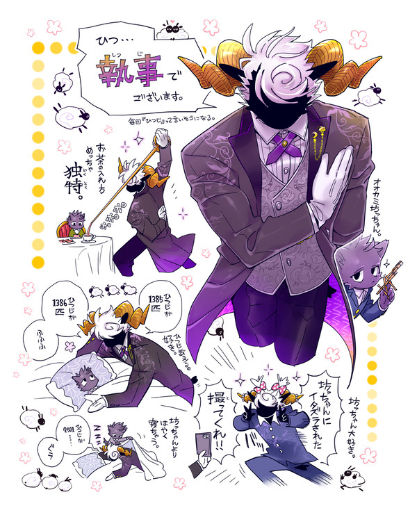 【2024年】Twitterまとめ