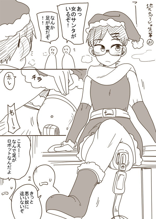 地元のベリショ先輩㉑