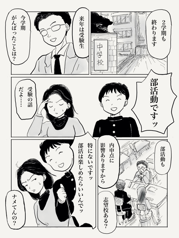 ゆく年くる年２０２４