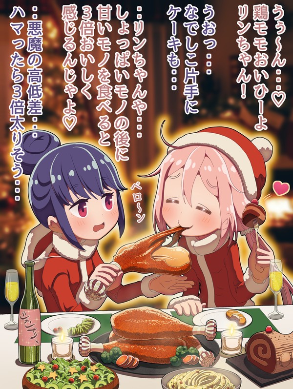 なでリンのクリスマスごはん