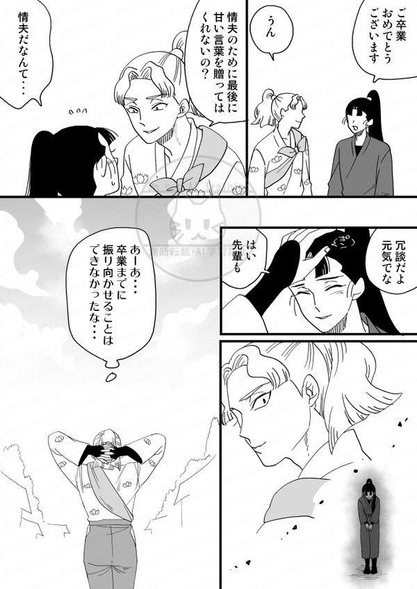 【桜→仙】時間切れ