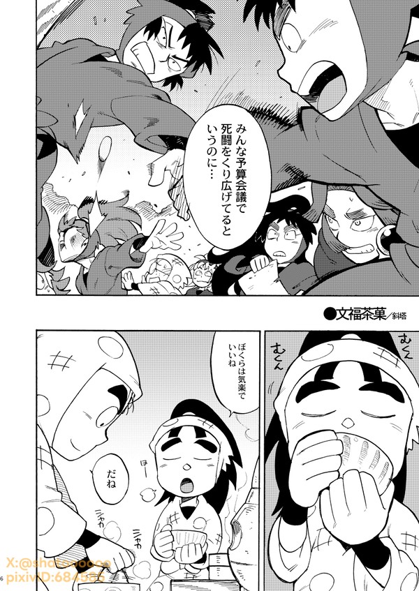 【web再録】学級委員長のお茶会の回