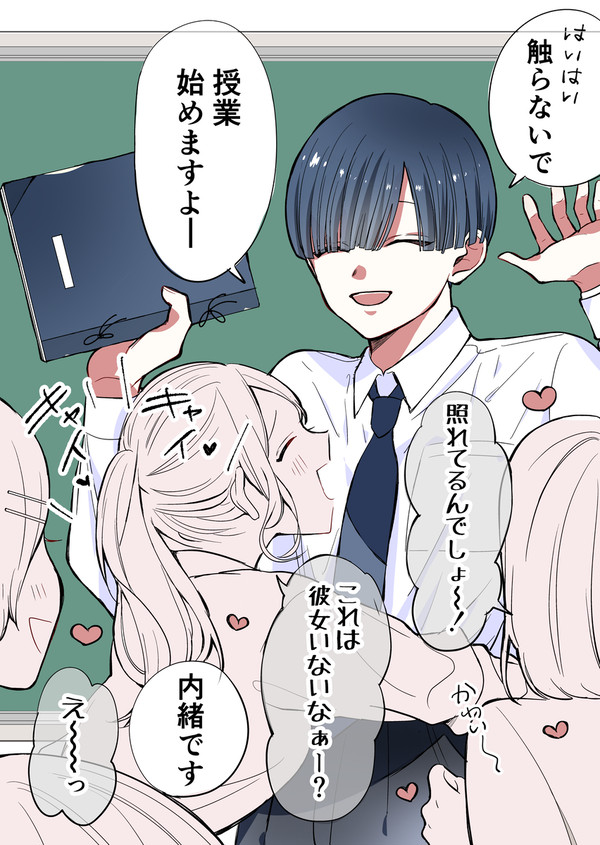 【高校教師】1巻(分冊版)