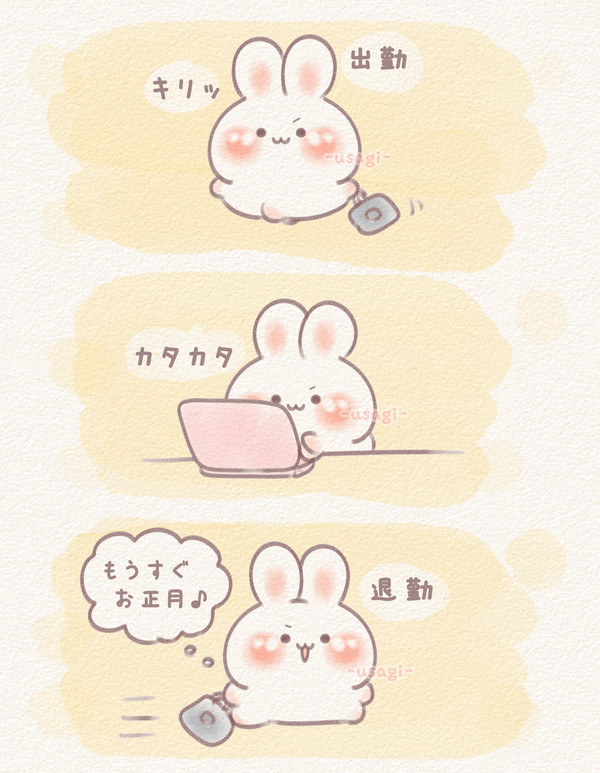 うさぎのイラスト - 1/2
