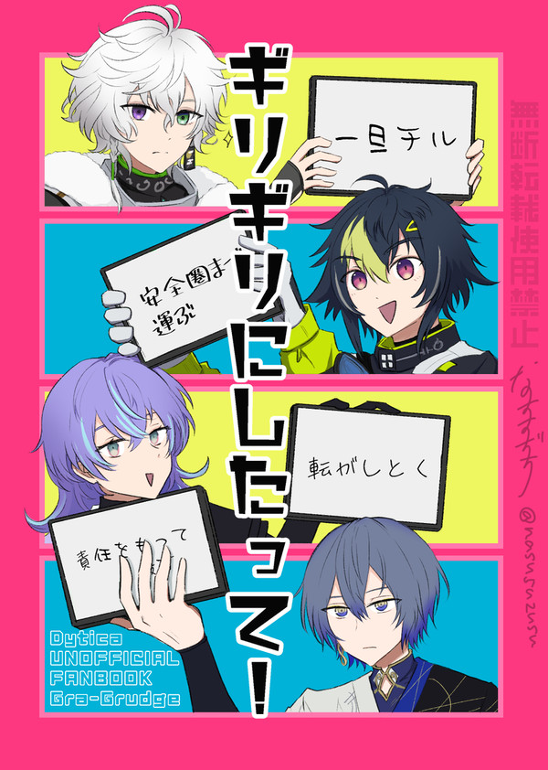 【コミックマーケット105新刊サンプル】ギリギリにしたって！