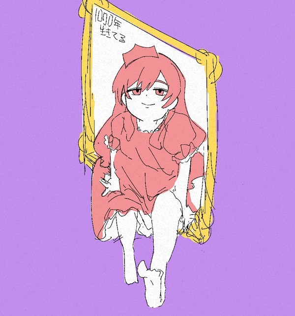 1000年生きてる