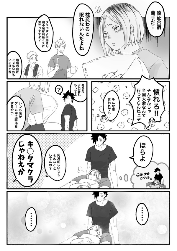 ハイキュー‼︎ まとめ2024