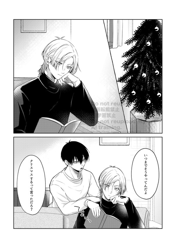 カイ潔 12/25カイザーHBD