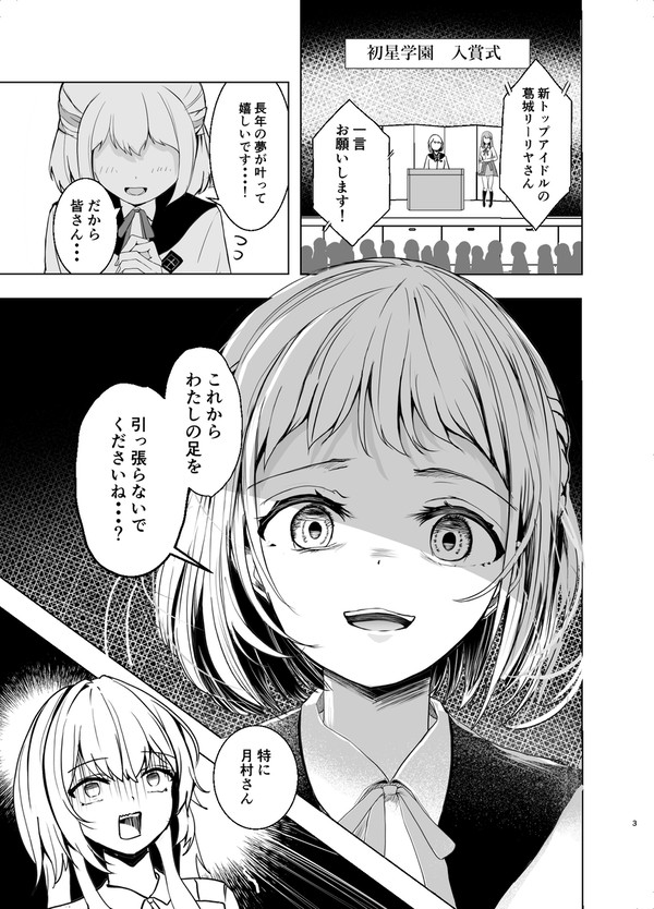 C105新刊「わからずやなきみのそばで」