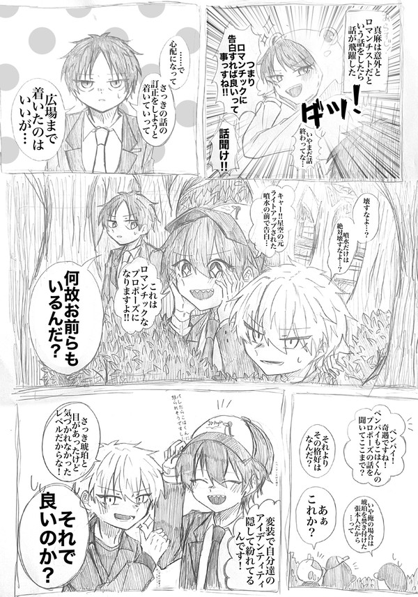 🐸🐼漫画のはずが最後🐬🐧に乗っ取っられた。