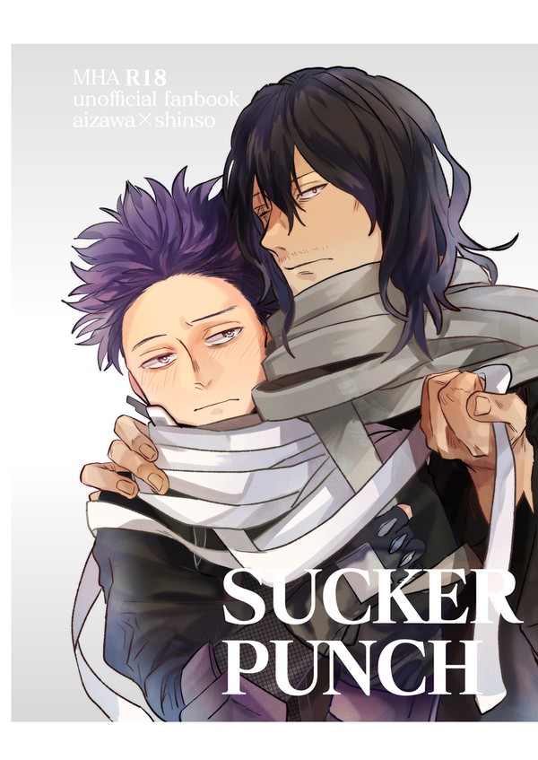 【WEB再録】SUCKERPUNCH