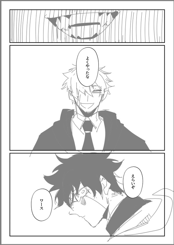 さあこちら