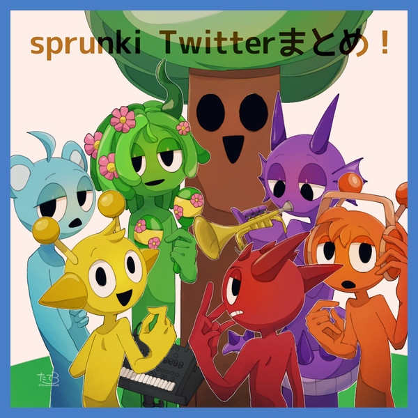 sprunkiツイログ