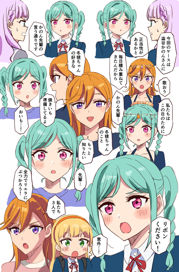 リボンくださいルート