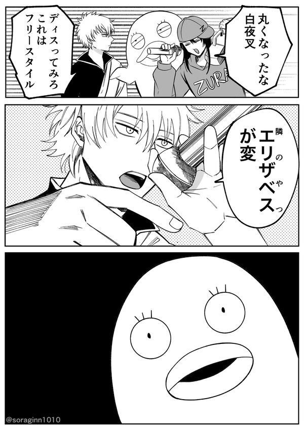 銀魂短い漫画、イラストまとめ