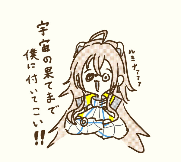 ルミナちゃん ワンドロ