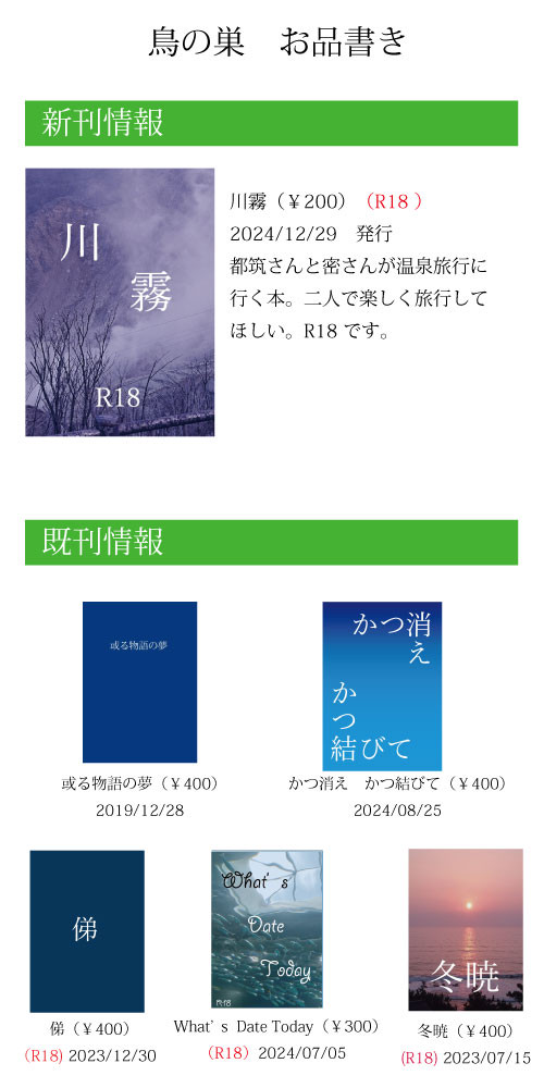 C105 冬コミ新刊