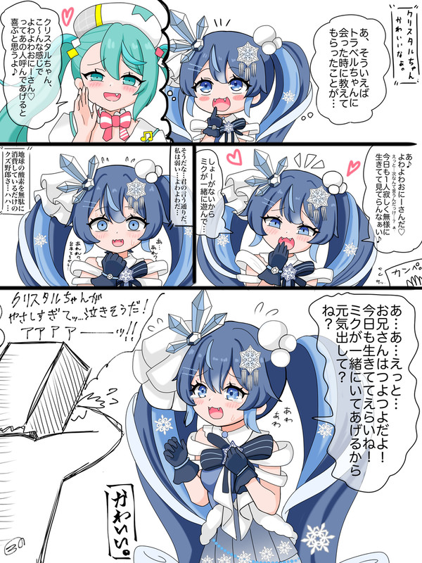 Twitterに上げたやつ