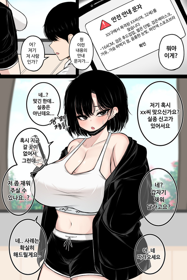 32세 가출녀