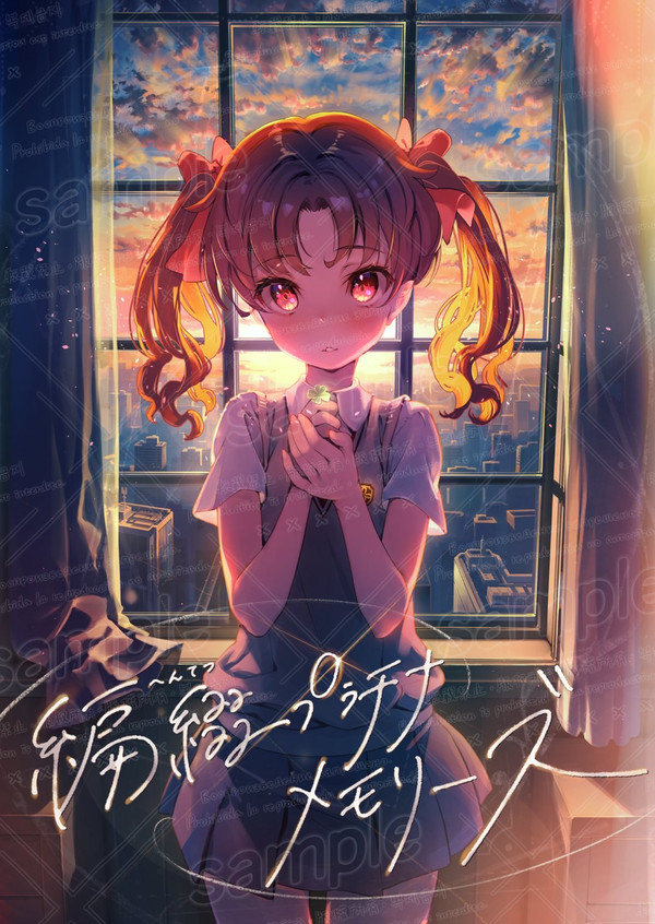 【C105新刊】編綴プラチナメモリーズ
