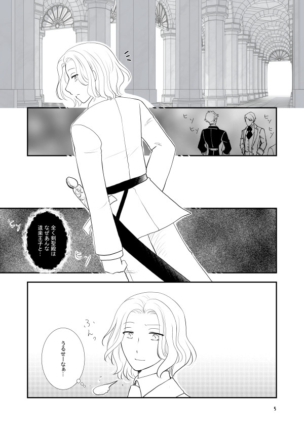 C105新刊サンプル＊彼と彼の事情