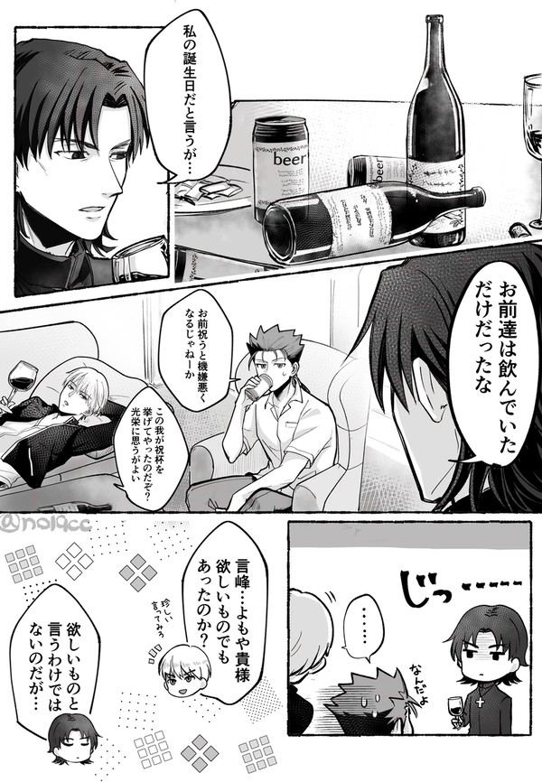 教会組で言峰を祝う話