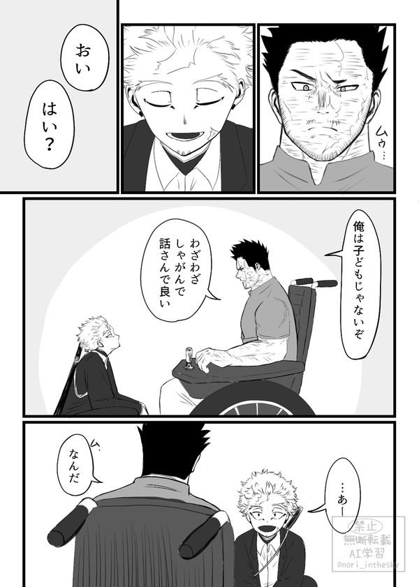 見上げる話。