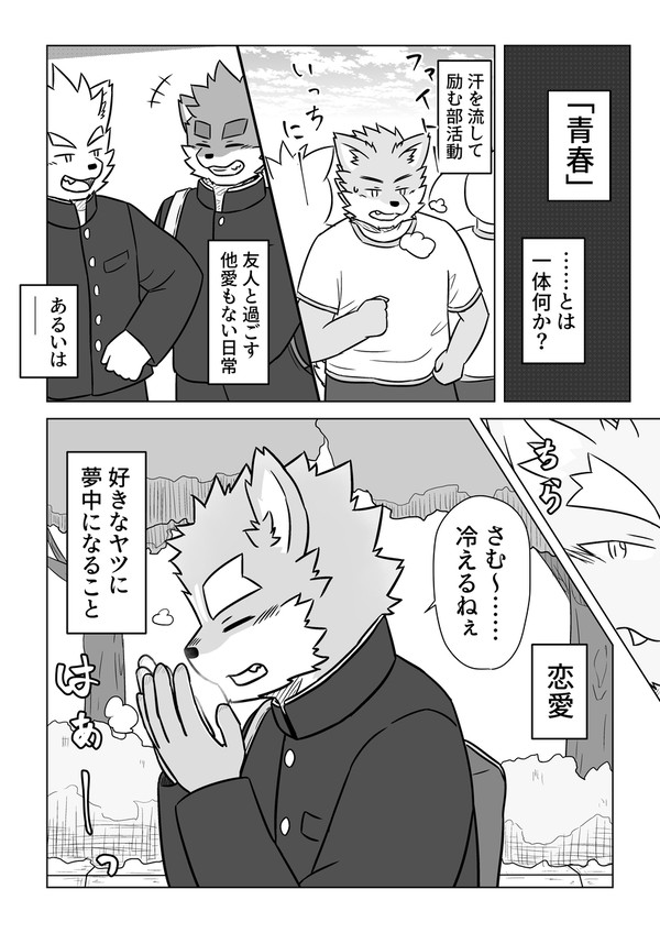 太陽に照らされて6