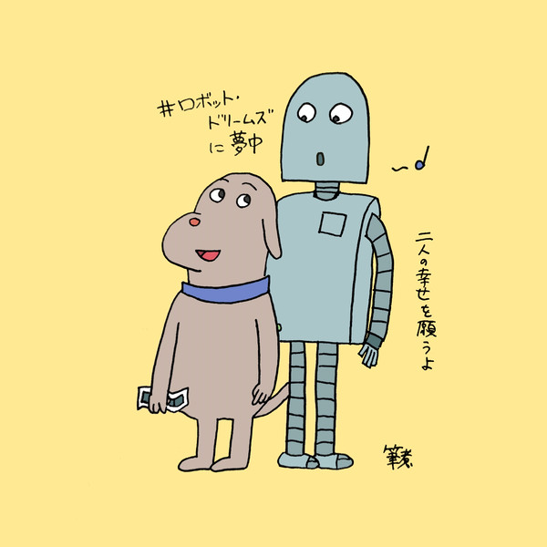 ロボドリまとめ