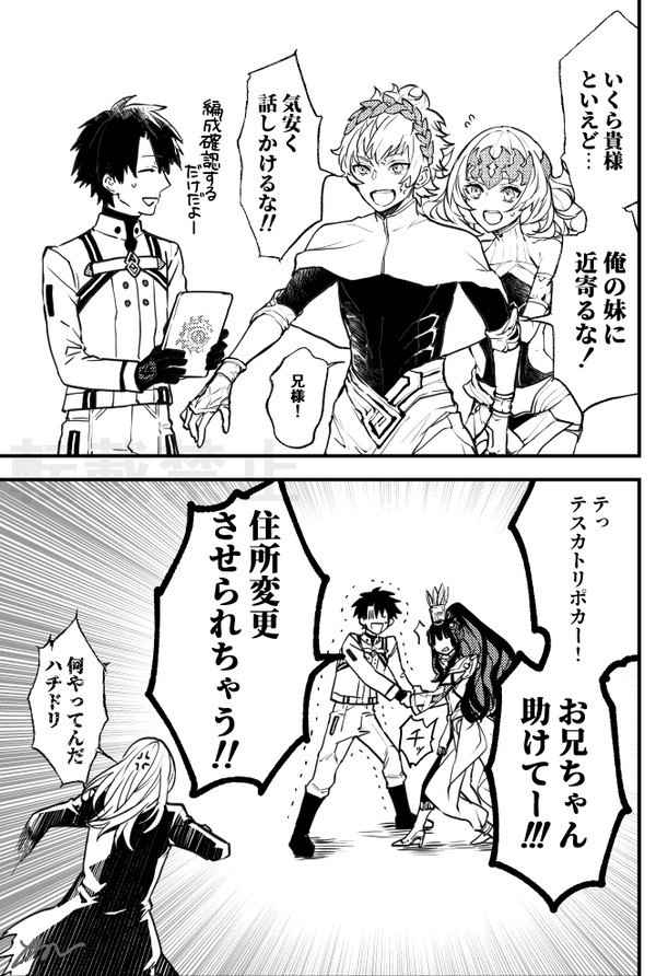 FGOログ