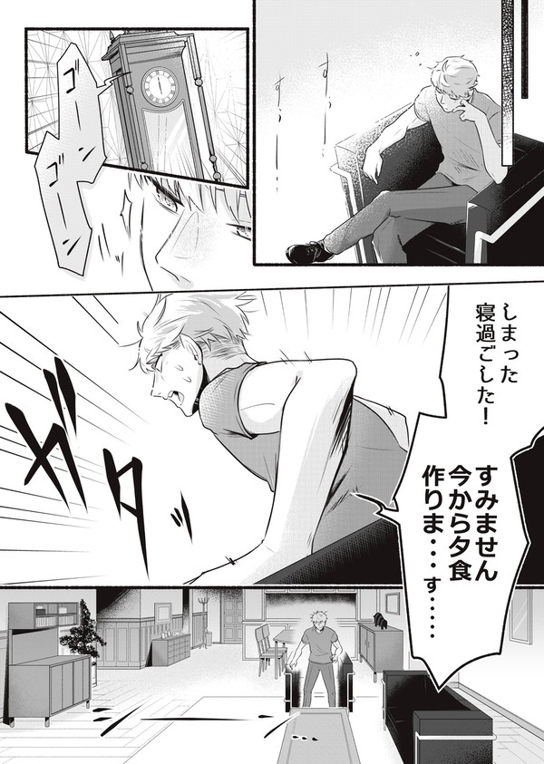 【フォージャー家】