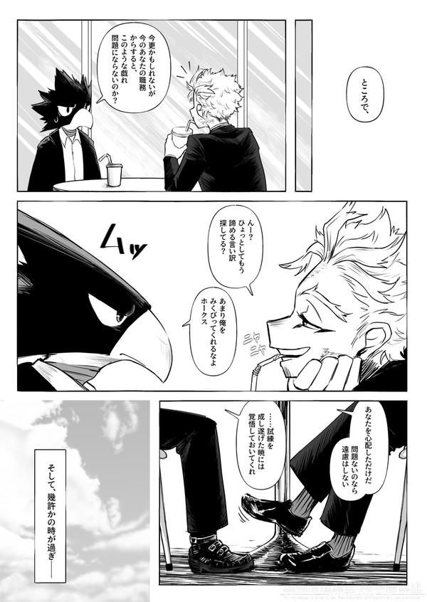 止まり木を得る話②