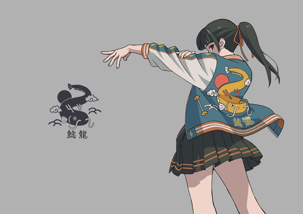鯰龍