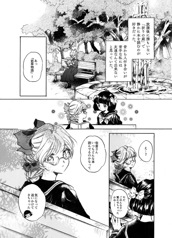 創作百合『そばにいるだけで』