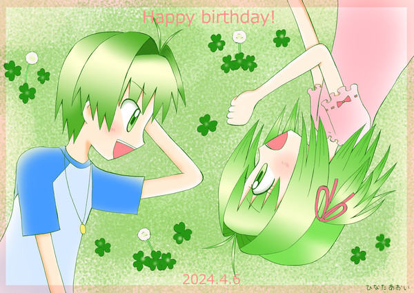 しょうとあるるの誕生日2024