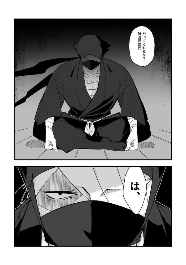 座り方