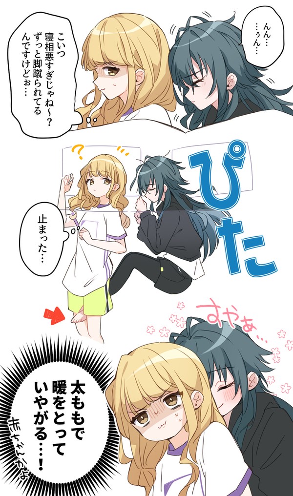 落ち着くよね