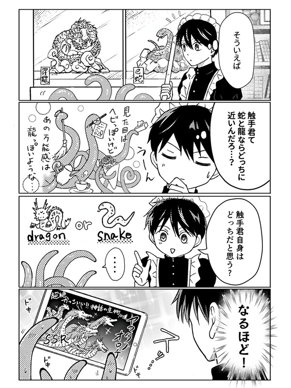 どっち？