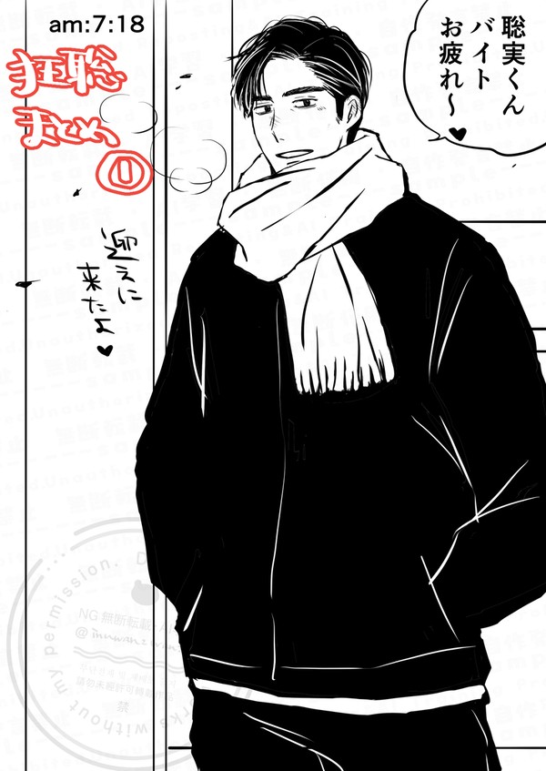 狂聡まとめ①
