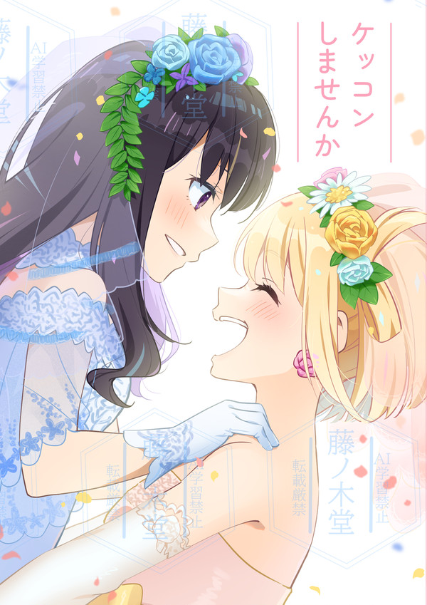 12/29 C105新刊ちさたき小説サンプル