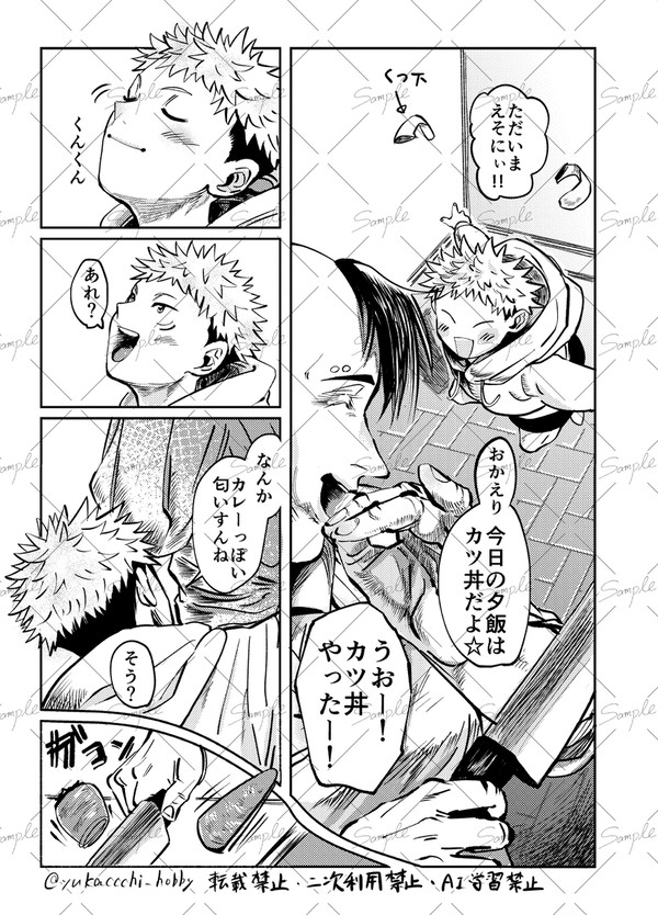 【呪】兄弟※転生IF