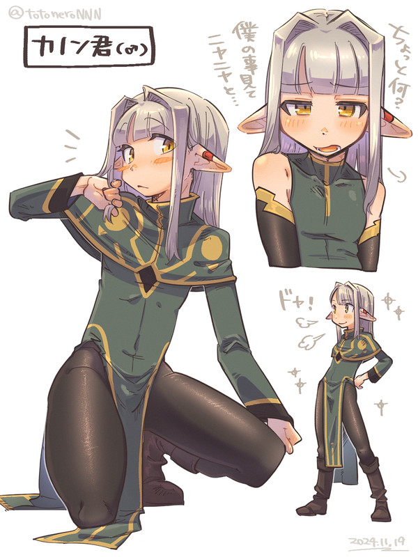 創作まとめ4